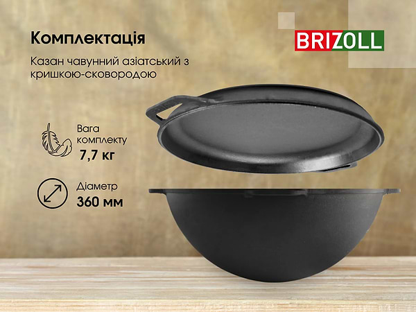 Фото - Казан Brizoll KA08-2 Азiя 8 л, азiатський з кришкою-сковородою