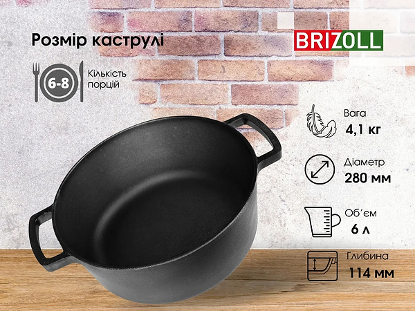 Фото - Кастрюля Brizoll P-6L 6 л, без крышки