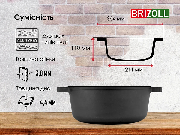 Фото - Кастрюля Brizoll P-6L 6 л, без крышки