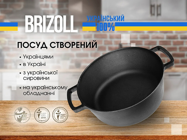 Фото - Кастрюля Brizoll P-6L 6 л, без крышки