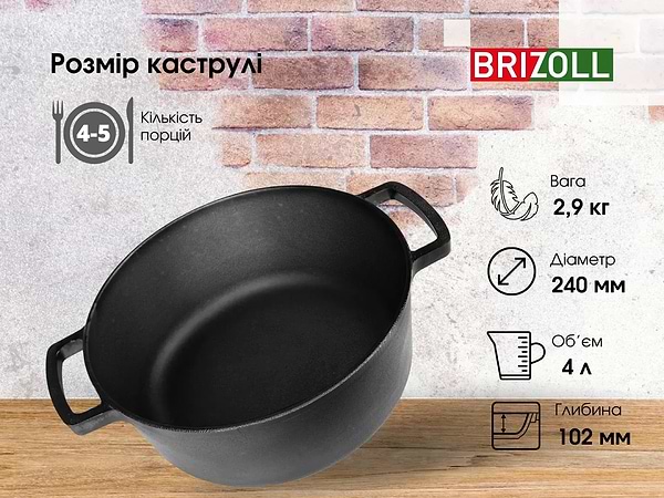 Фото - Каструля Brizoll P-4L 4 л, без кришки