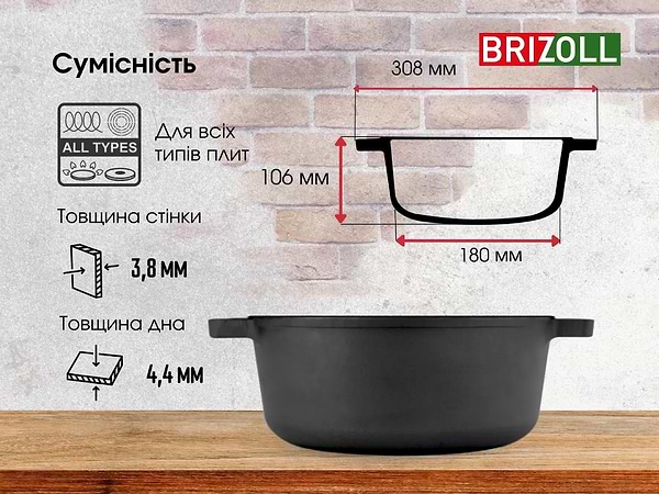 Фото - Каструля Brizoll P-4L 4 л, без кришки