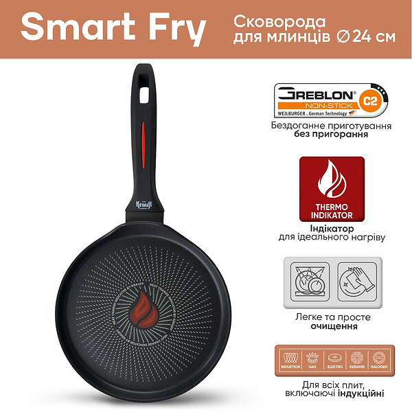 Фото - Уцінка - Сковорода для млинців Krauff 25-45-136 Smart Fry 24 см