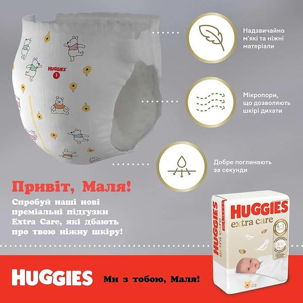 Фото - Одноразові підгузки Huggies Extra Care Size Розмір 3 (6-10 кг), 40 шт. (5029053574400)