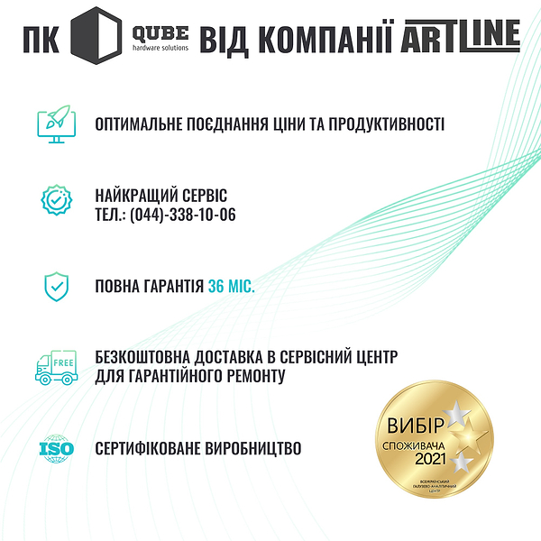 Фото - Системний блок QUBE QB Ryzen 7 9700X RTX 5060 Ti 8GB MRGw 321020 (Ryzen79700XRTX5060TI8GBMRGw321020)