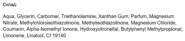 Фото - Гель для бритья Marmara N.4 shave gel 240 мл (8691541002466)