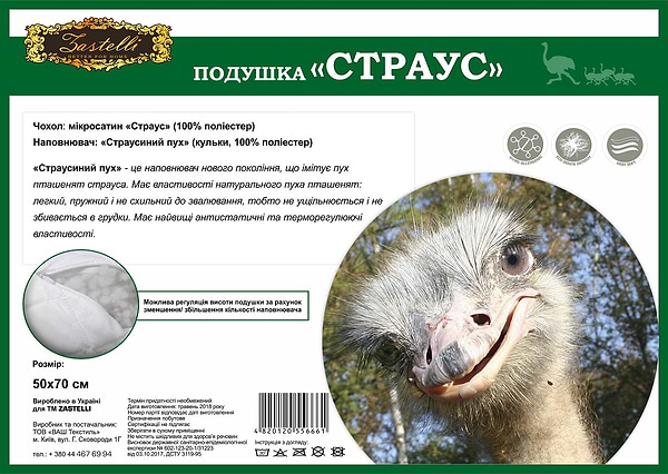 Фото - Подушка стандартна Zastelli Страус 50х70 біла (15980)