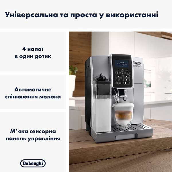 Фото - Кофемашина Delonghi ECAM354.55.SB