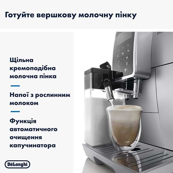 Фото - Кофемашина Delonghi ECAM354.55.SB