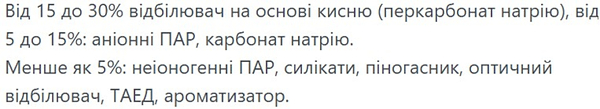 Фото - Кисневий пральний порошок O'key 2,8 кг