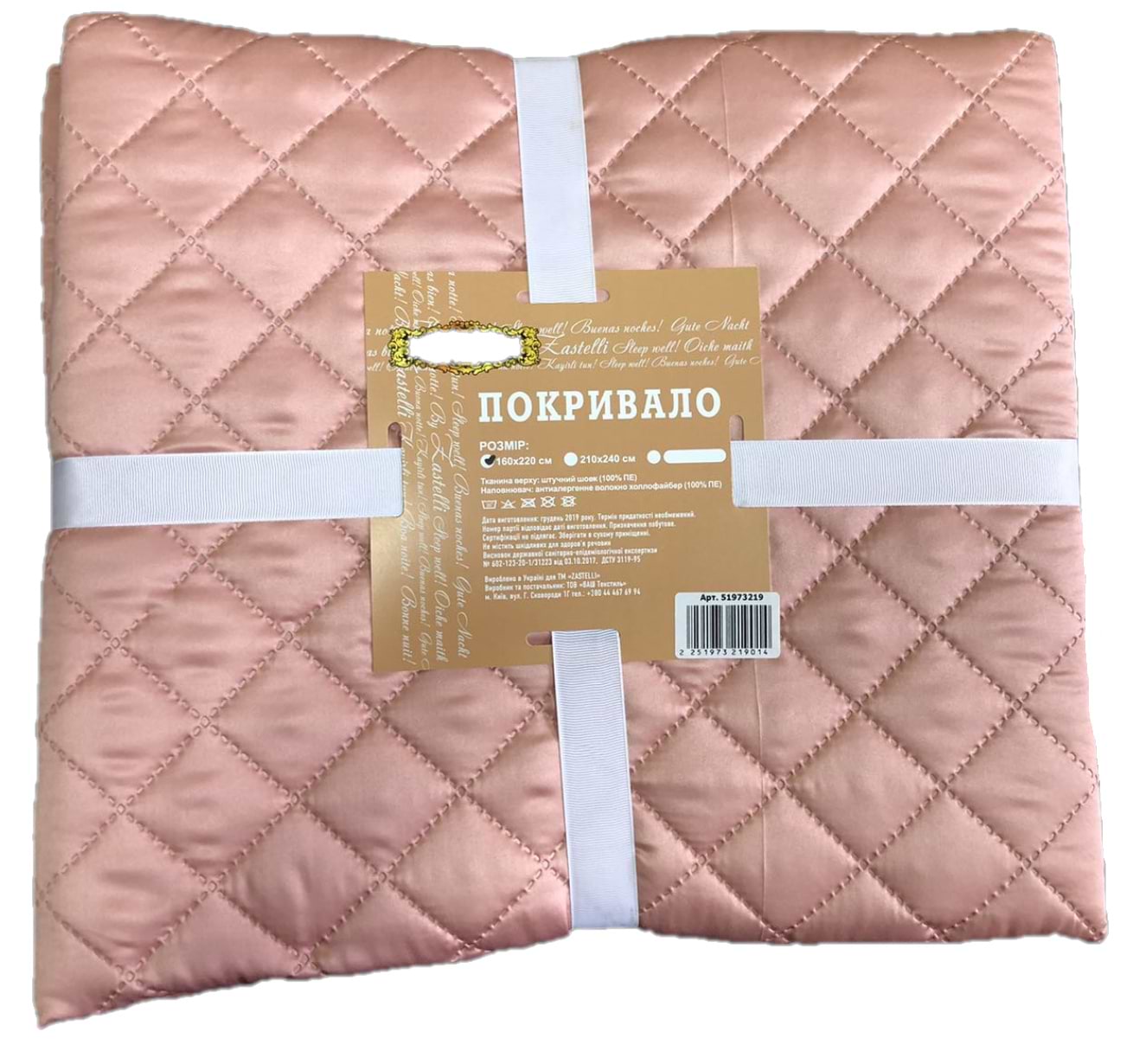 Покривало двоспальне Zastelli шовкове Рожеве 210х240 см (17009)