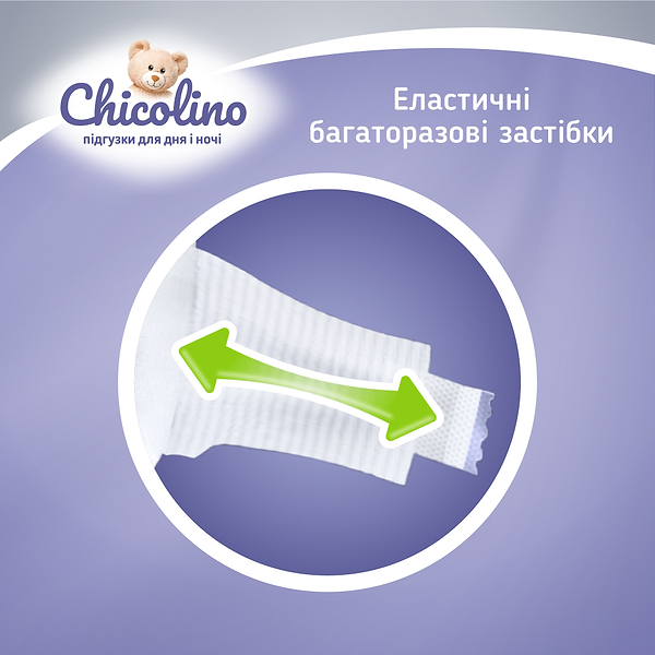 Фото - Одноразовые подгузники Chicolino 5 (11-25кг) 36 шт. MIDDLE Standarto (4823098410553)