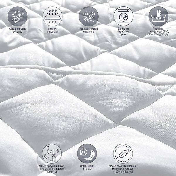 Фото - Ковдра всесезонна полуторна Zastelli Ostrich 140x205см Біла (14566)