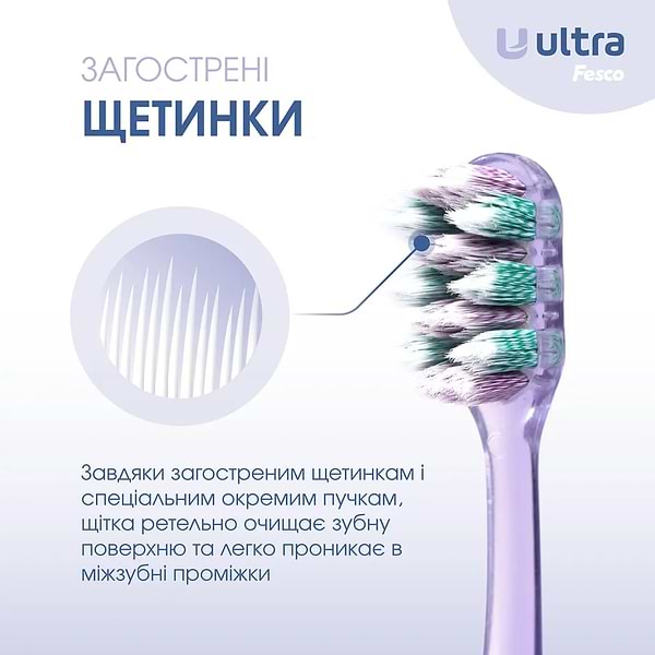 Фото - Зубная щетка Fesco Ultra Multibrush Purple (4820204702106)