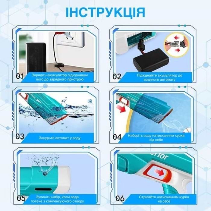 Фото - Водяний бластер Smart Baby 2302 (6948679457869)