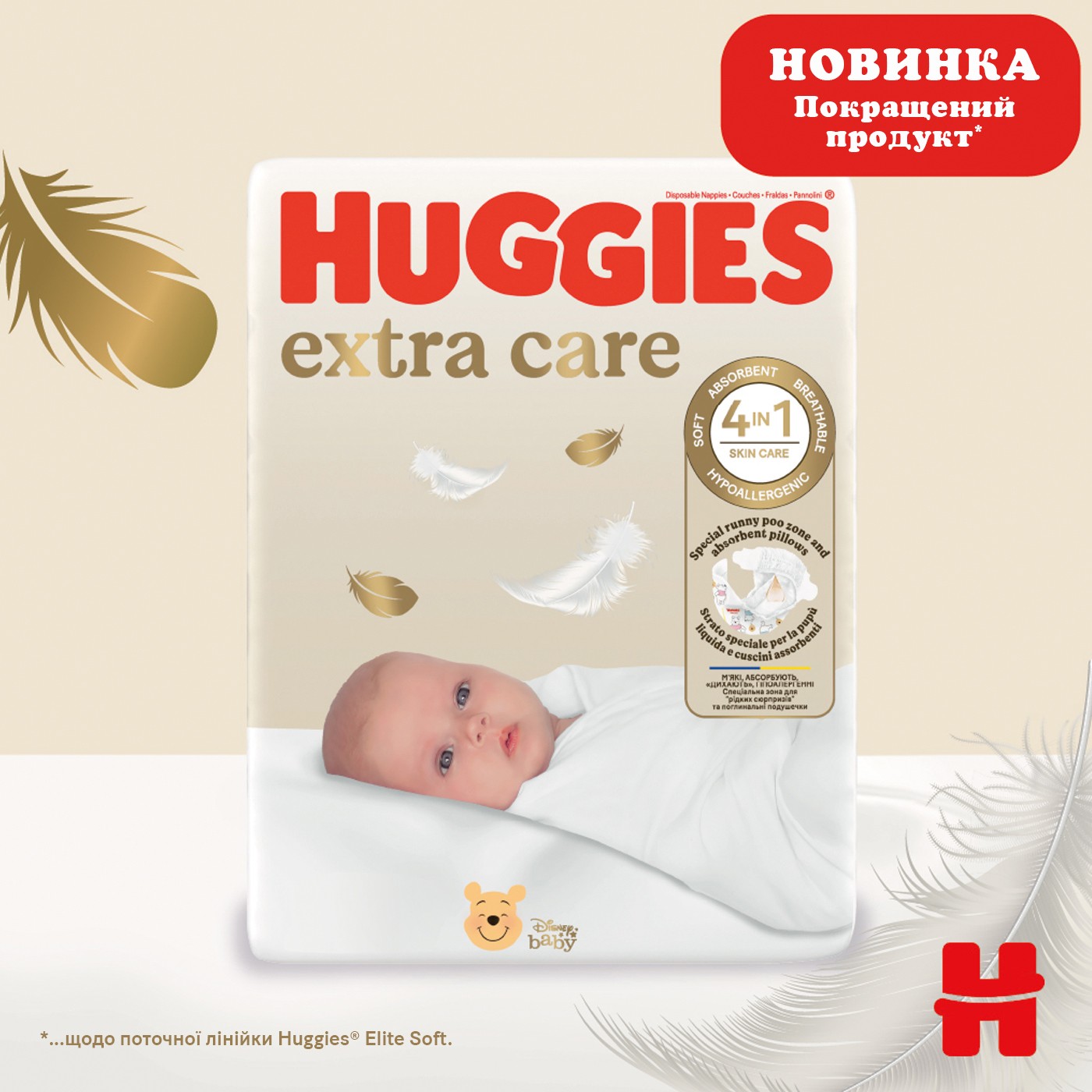 Фото - Одноразовые подгузники Huggies Extra Care Размер 0 (< 3,5 кг), 25 шт. (5029053548647)