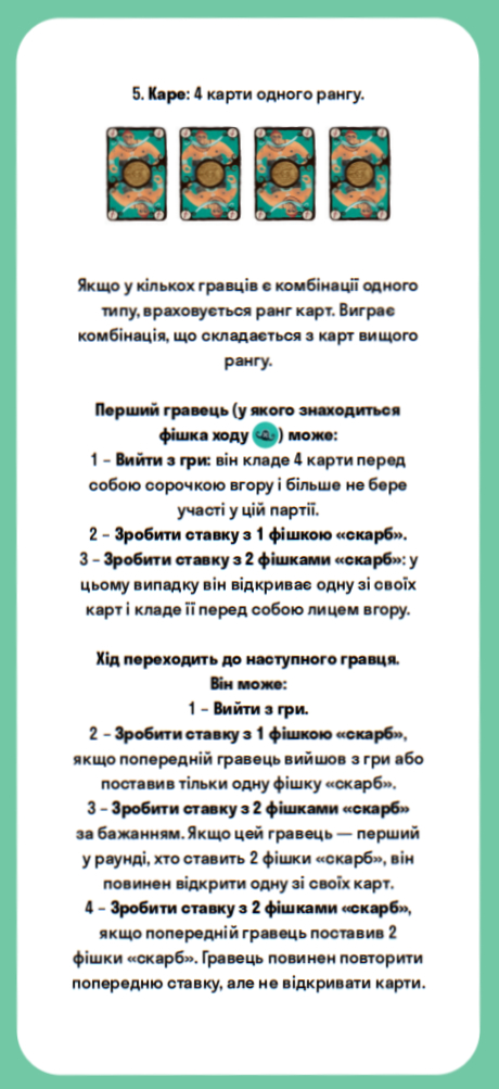 Фото - Настільна гра (5-7 років) Djeco Покер Джуніор (DJ05236)
