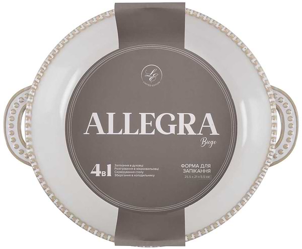 Фото - Форма для приготовления Limited Edition ALLEGRA BIEGE 25.5х21х5.5 см (GJH012-25-2-129)