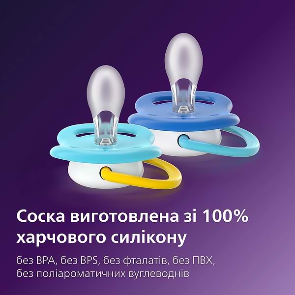 Фото - Ортодонтическая пустышка Philips Avent Ultra Air, 6-18 мес. (SCF080/26)