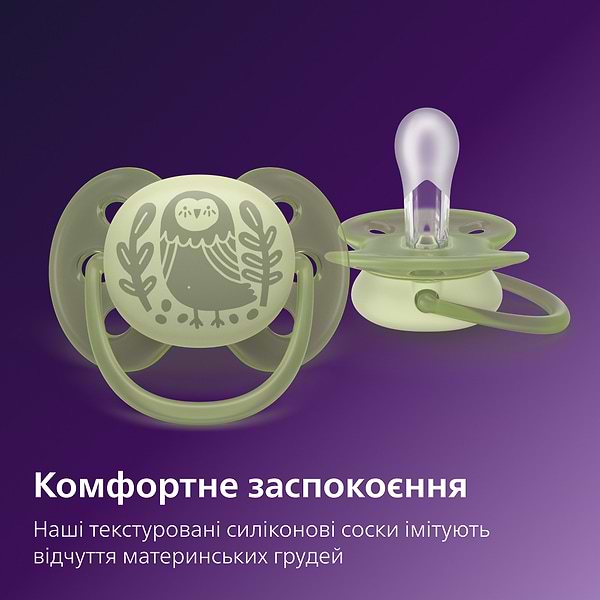Фото - Ортодонтическая пустышка Philips Avent Ultra Soft, 6-18 мес. (SCF091/46)