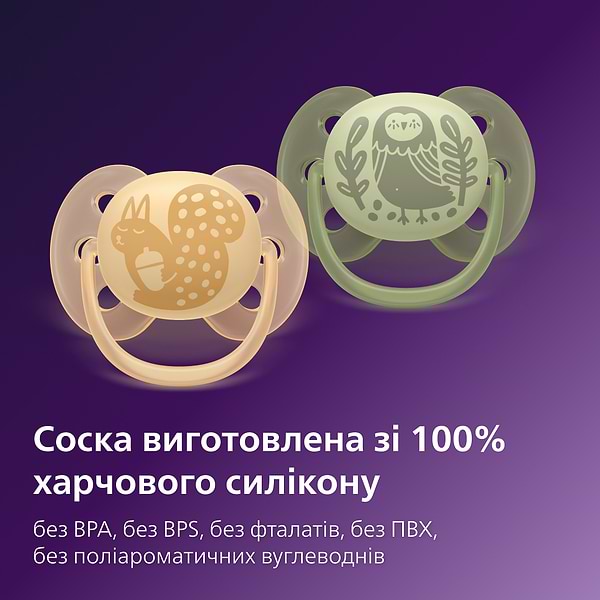 Фото - Ортодонтическая пустышка Philips Avent Ultra Soft, 6-18 мес. (SCF091/46)