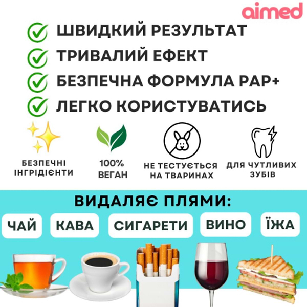 Фото - Відбілюючі смужки для зубів AIMED Teeth Whitening Strips 28 шт на 14 процедур смак полуниця (AI-TWS28_stb)