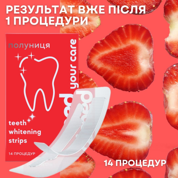 Фото - Відбілюючі смужки для зубів AIMED Teeth Whitening Strips 28 шт на 14 процедур смак полуниця (AI-TWS28_stb)