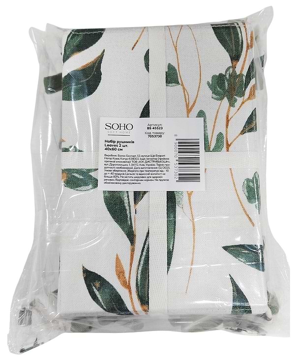 Фото - Набор полотенец SOHO 40х60 см Leaves 2 шт. (BS 45523)