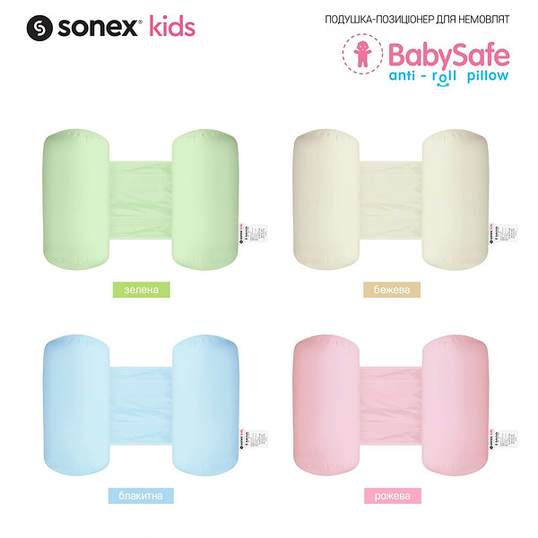 Фото - Позиціонер Sonex BabySafe 58х30х17 см Бежева (SO102395)