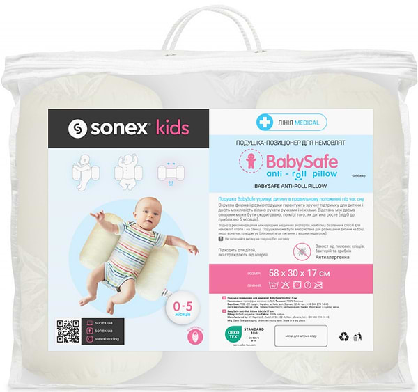 Фото - Позиціонер Sonex BabySafe 58х30х17 см Бежева (SO102395)