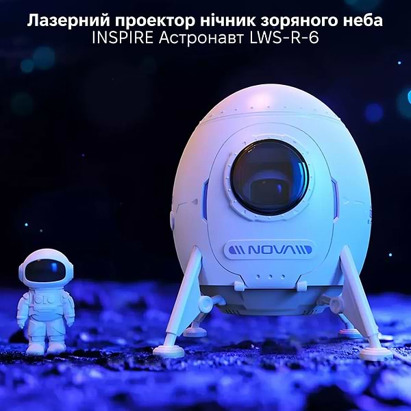 Фото - Нічник дитячий INSPIRE лазерний проектор зоряного неба Астронавт (LWS-R-6)
