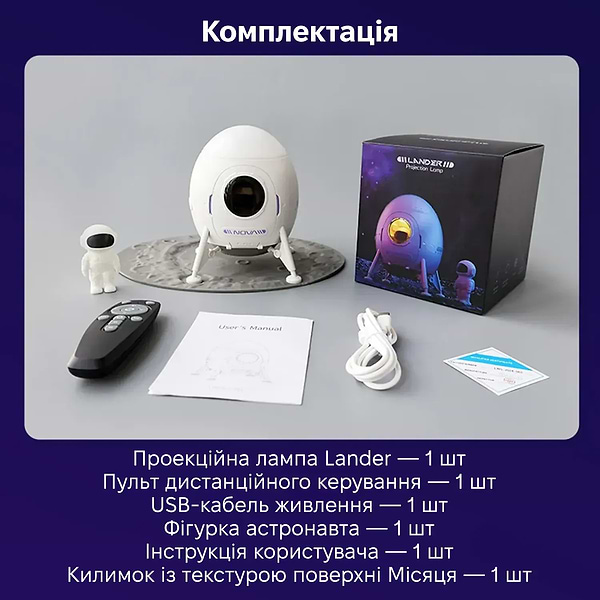 Фото - Нічник дитячий INSPIRE лазерний проектор зоряного неба Астронавт (LWS-R-6)