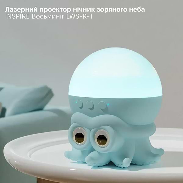 Фото - Ночник детский INSPIRE лазерный проектор звездного неба Осьминог (LWS-R-1)