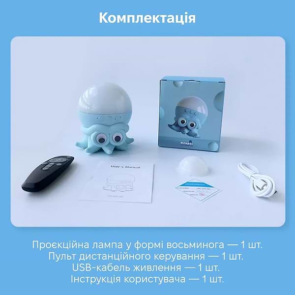 Фото - Ночник детский INSPIRE лазерный проектор звездного неба Осьминог (LWS-R-1)