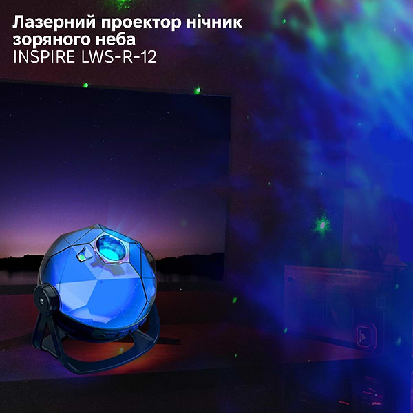 Фото - Нічник дитячий INSPIRE лазерний проектор зоряного неба Зоряна річка та зоряне небо (LWS-R-12)