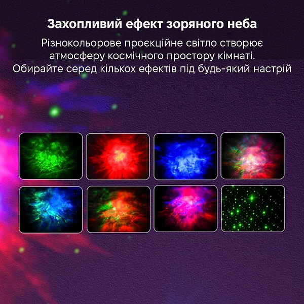 Фото - Нічник дитячий INSPIRE лазерний проектор зоряного неба Зоряна річка та зоряне небо (LWS-R-12)