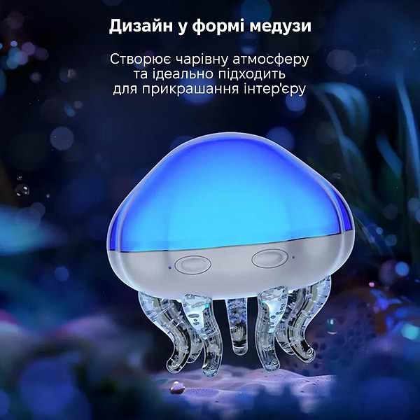 Фото - Ночник детский INSPIRE лазерный проектор звездного неба Медуза (LWS-R-2)