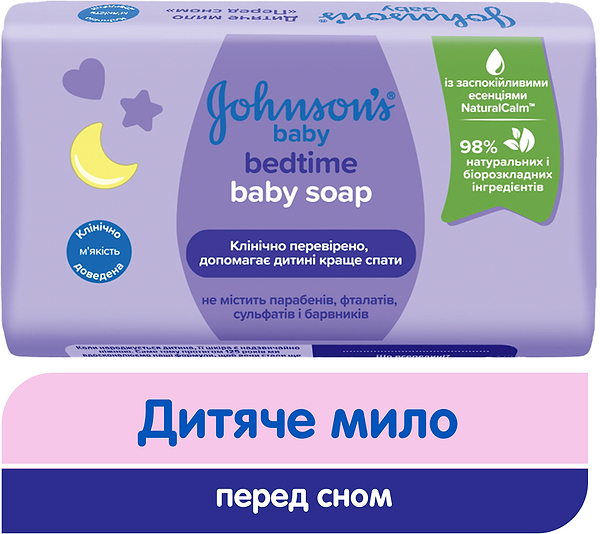 Фото - Мило кускове дитяче Johnson’s Baby Перед сном 90 г (3574661831077)