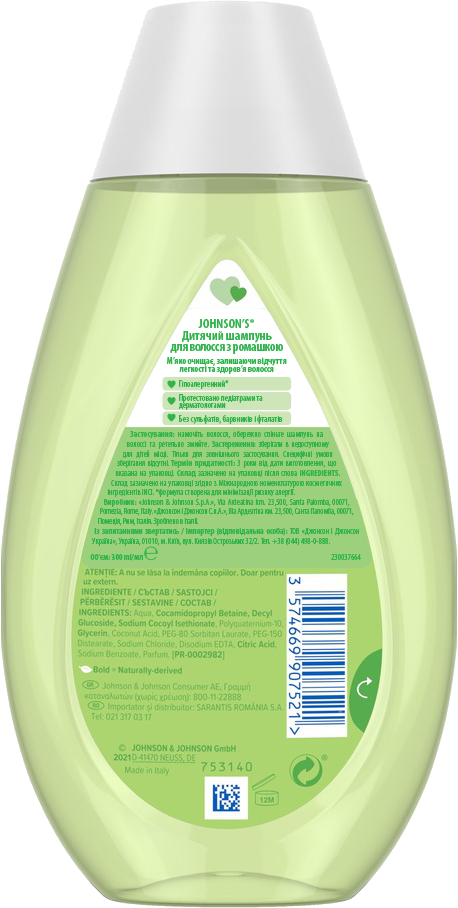 Фото - Шампунь для дітей Johnson’s Baby з ромашкою 300 мл (3574669907521)