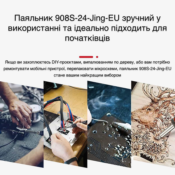 Фото - Паяльник INSPIRE 908S-24-Jing-EU