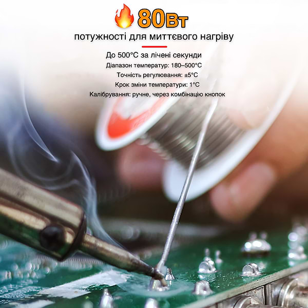 Фото - Паяльник INSPIRE 908S-24-Jing-EU