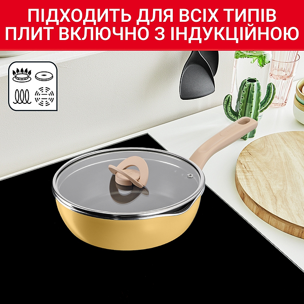 Фото - Сковорода універсальна Tefal G1808604 22 см (2,2 л), жовта з кр