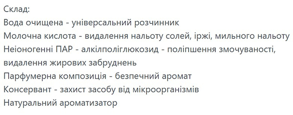 Фото - Средство для мытья в ванной комнате DeLaMark с ароматом вишни 4 л (4820152332028)