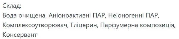 Фото - Средство по уходу за напольными покрытиями UIU Свежие Цветы&Зеленые Ноты 0.75 л (4820152333421)