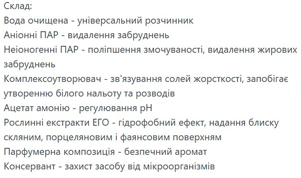 Фото - Засіб для чищення скла DeLaMark зі свіжим ароматом 4 л (4820152332097)