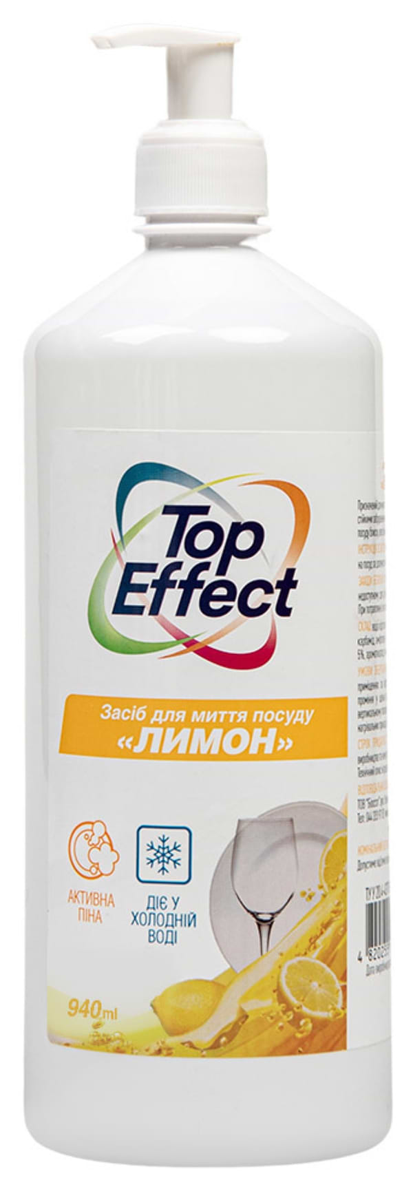 Фото - Средство для ручного мытья посуды TopEffect Лимон 940 мл (4820255111551)