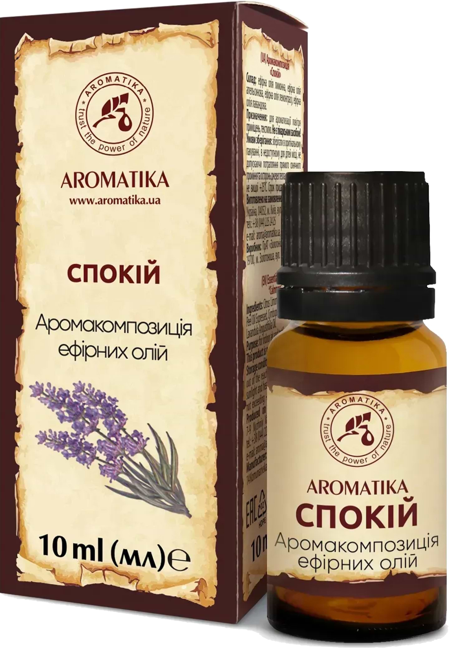 Аромакомпозиция эфирных масел Ароматика Покой 10 мл (4820256945155) - Фото 1