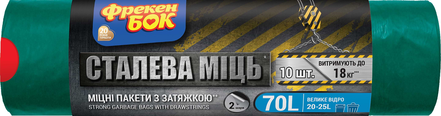 Пакет для сміття Фрекен Бок багатошарові зелено-чорні 70л/10шт з затяжками - Фото 1