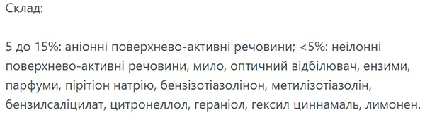 Фото - Гель для стирки ChanteClair Марсельское мыло, 1,260 л