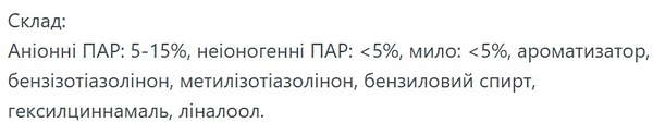 Фото - Гель для прання ChanteClair Глибоке очищення, 1,260 л